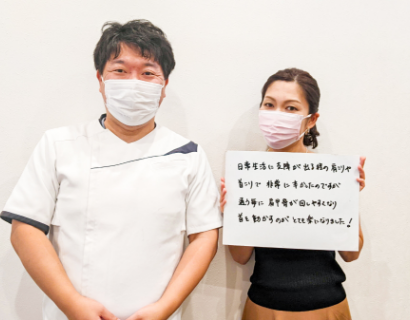 日常生活に支障が出るほどの肩こりや首こりが通う度に楽になりました。