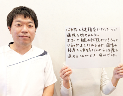 ばね指と腱鞘炎になったので通い始めました。エコーがありしっかりとみてもらえると思いここを選びました。