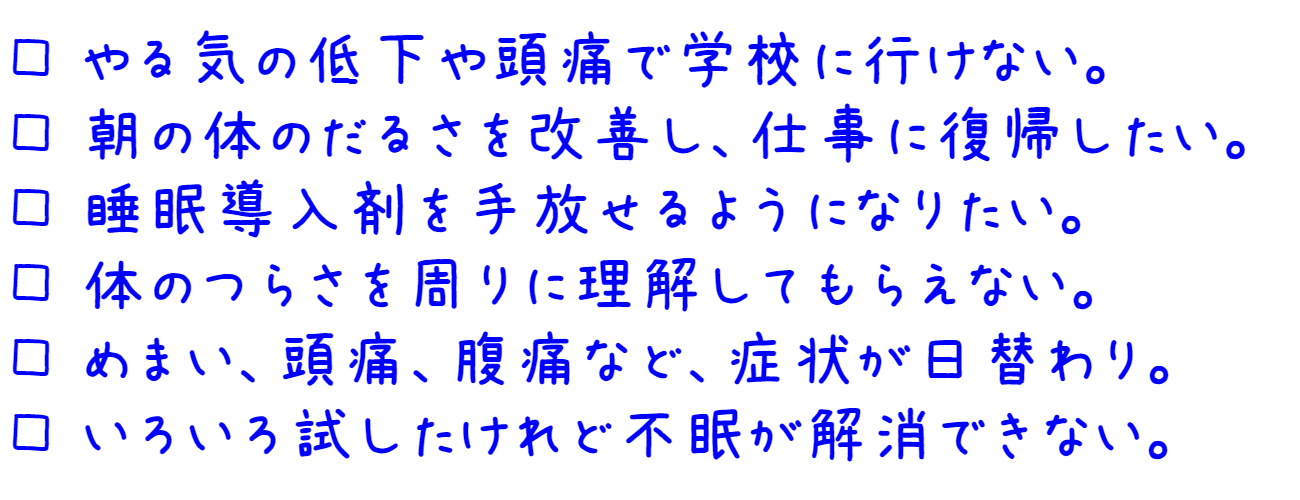 自律神経失調症 堺市鳳でエコーを見ながら鍼灸 病院で原因が分からない痛みの解決に特化