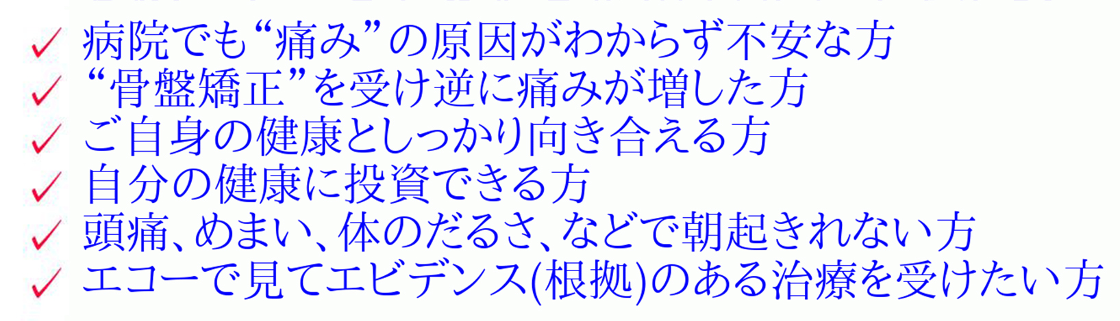 向いている方