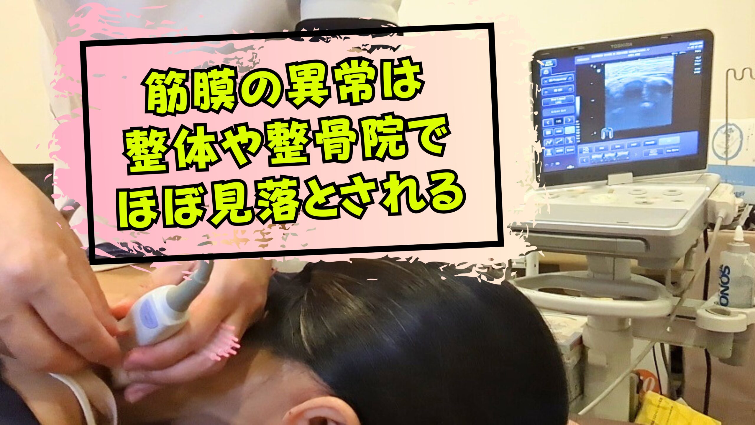 吉岡鍼灸整骨院