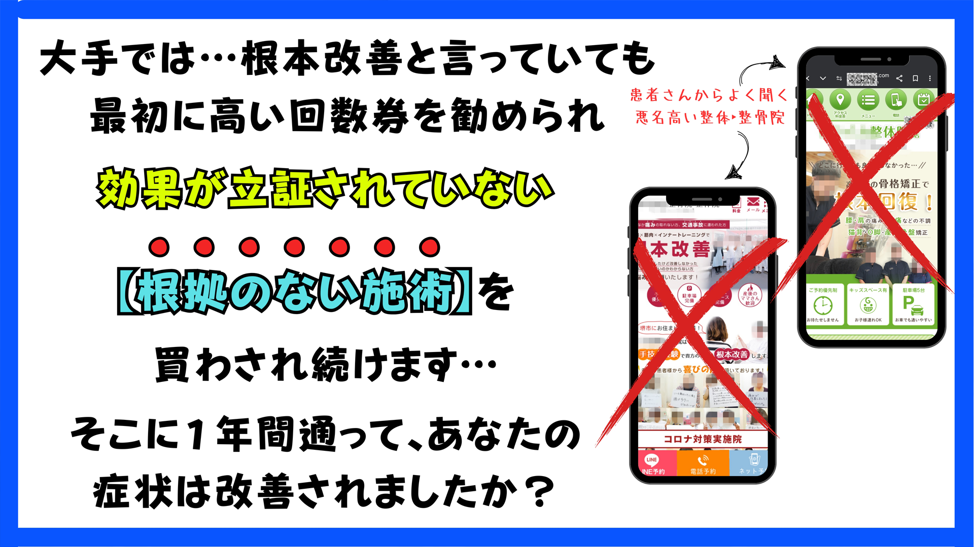吉岡鍼灸整骨院