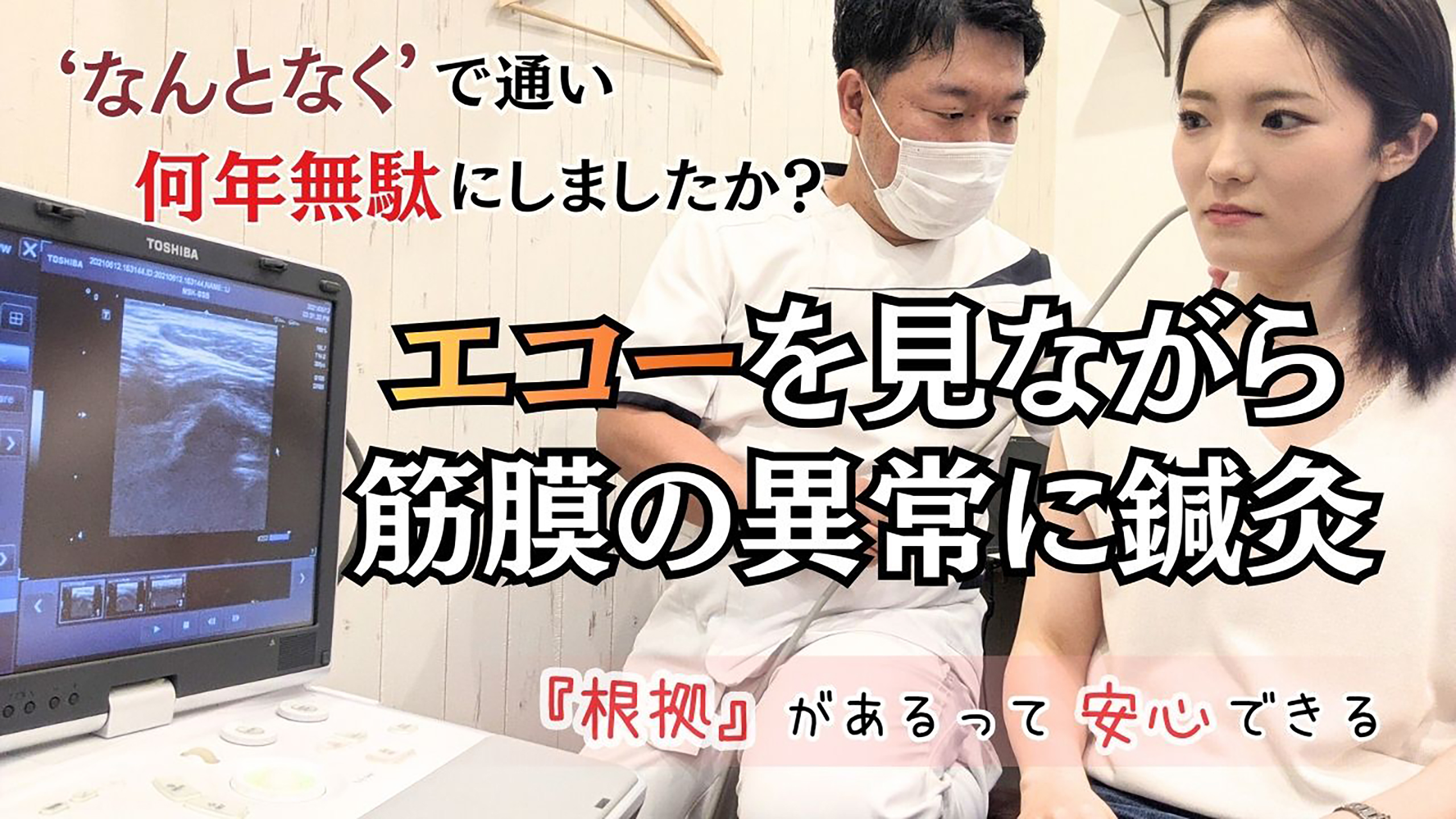 吉岡鍼灸整骨院